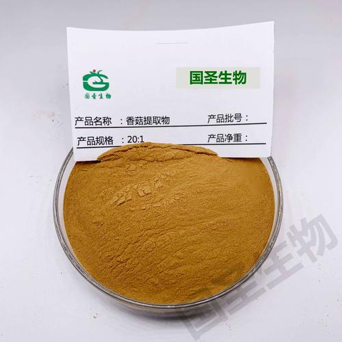 香菇提取物 高品質(zhì)香菇多糖產(chǎn)品，植物提取水溶性濃縮粉的專(zhuān)業(yè)之選