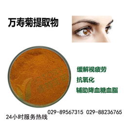 西安維特生物科技有限責(zé)任公司 源食品與植物提取物的OEM代加工專(zhuān)家